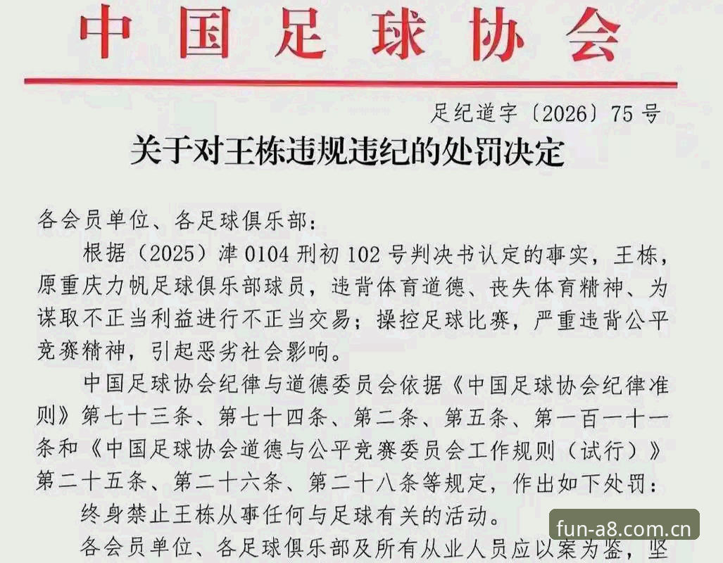 足协开出17人终身禁足重磅罚单，3个关键看点带你读懂中国足球反腐风暴