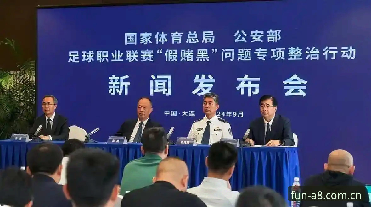 中国足协第三批禁足令全面解析：从行业乱象到平台观赛体验的深度思考